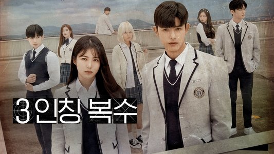 3인칭 복수