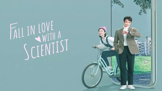 当爱情遇上科学家