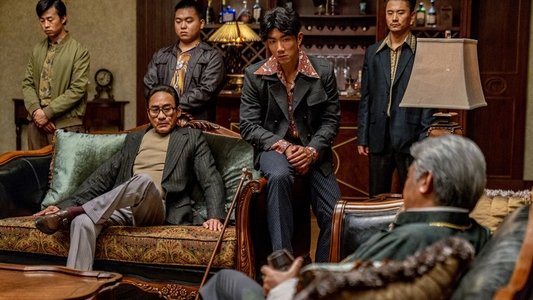 金錢帝國：追虎擒龍