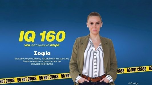 IQ 160