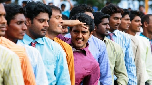 ஏகன்