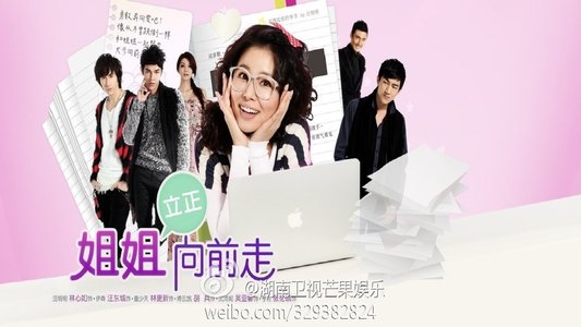 姐姐立正向前走