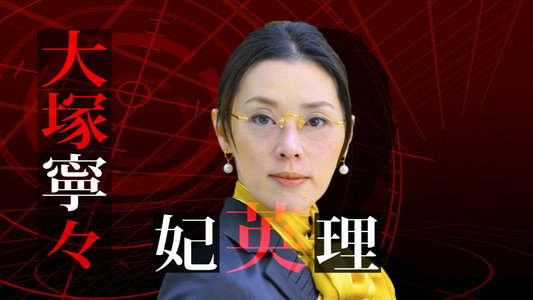 名探偵コナン スペシャルドラマ 3「工藤新一への挑戦状 ～怪鳥伝説の謎」