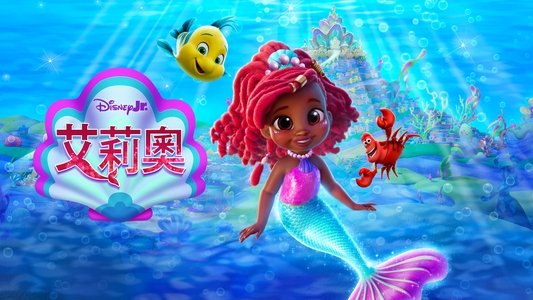Disney Junior Ariel