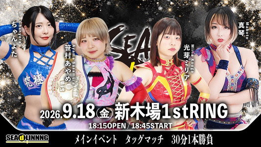 SEAdLINNNG ～SHINKIBA SERIES 2026 Vol.5 ～