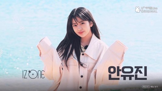 아이즈원 잇힝트립