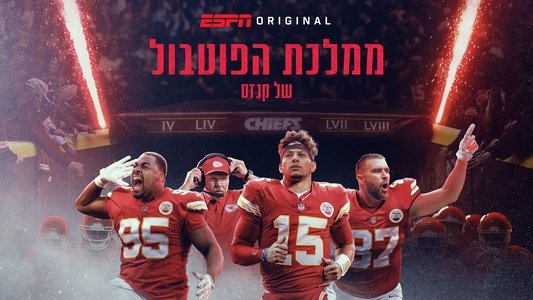 The Kingdom