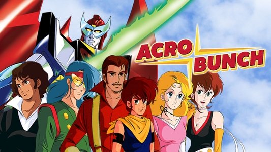 魔境伝説アクロバンチ