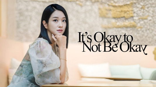 사이코지만 괜찮아