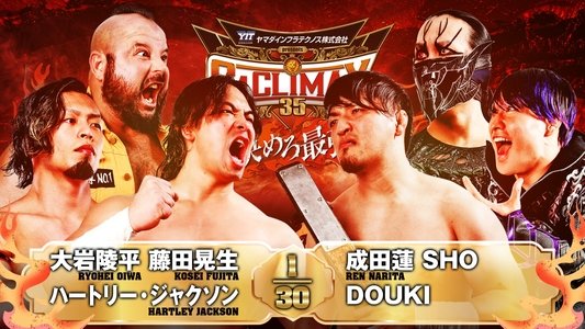 NJPW G1 Climax 35: Day 18