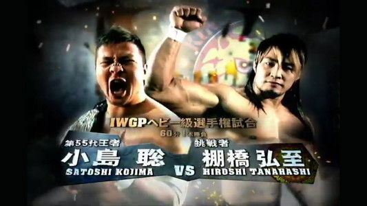NJPW Wrestle Kingdom V