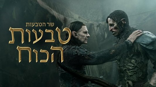 The Lord of the Rings: The Rings of Power