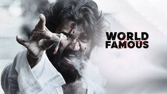 వరల్డ్ ఫేమస్ లవర్