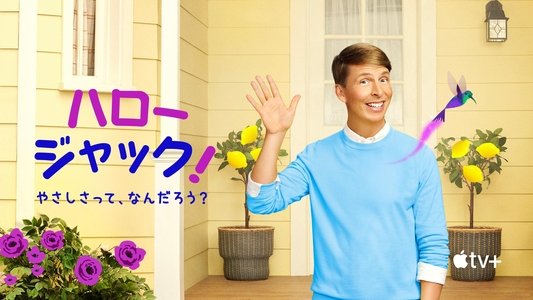 Hello, Jack! The Kindness Show