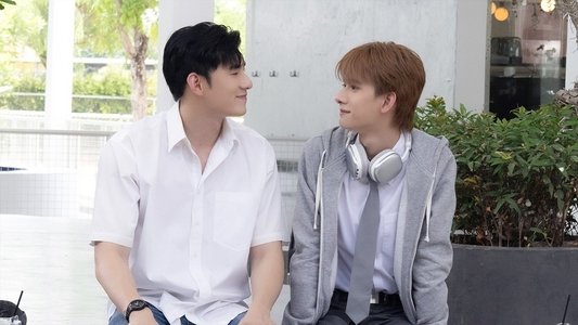 พี่เขาบุกโลกของผม