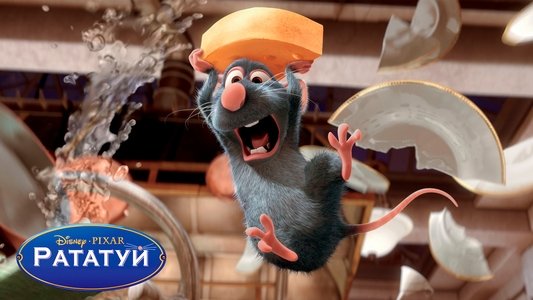 Ratatouille