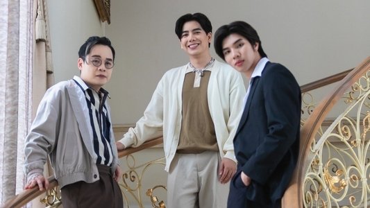 บ้านชายมอง