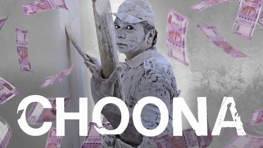 चूना