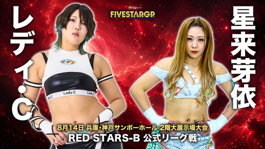 Sammy presents STARDOM 5★STAR GP 2026 in KOBE