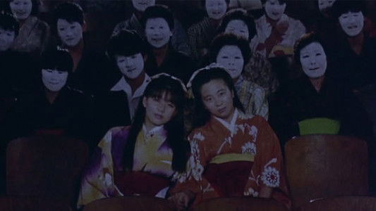 日本殉情伝 おかしなふたり ものくるほしきひとびとの群