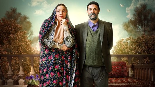 خجالت نکش 2 یا جدایی قنبر از صنم