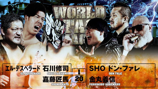 NJPW World Tag League 2025 - Day 17 (Final)