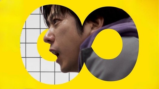 ８番出口