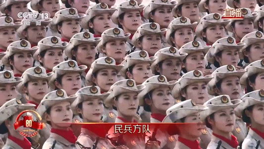 纪念中国人民抗日战争暨世界反法西斯战争胜利80周年大会