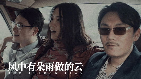 风中有朵雨做的云