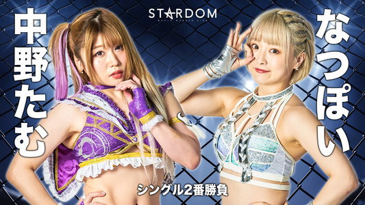 Fight in the Top 2022～名古屋でら頂上決戦～