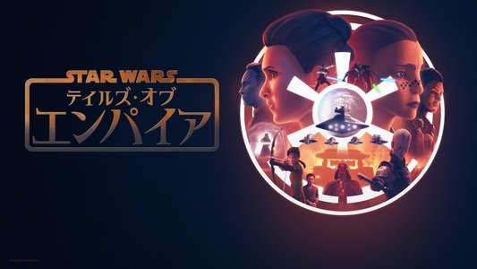 Star Wars: Tales of the Empire