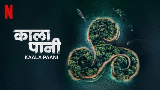 काला पानी