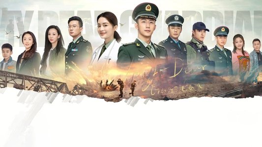 爱上特种兵