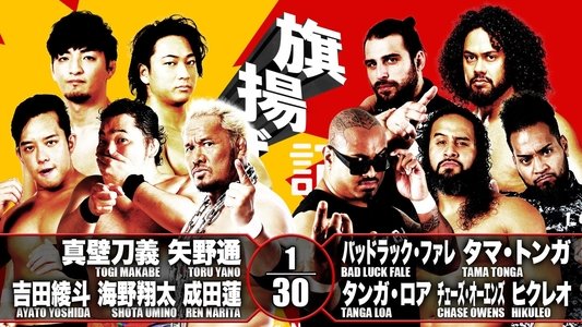 NJPW 47th Anniversary Show