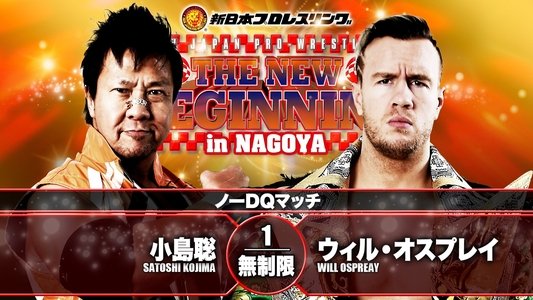NJPW The New Beginning in Nagoya