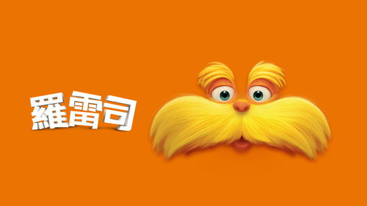 The Lorax