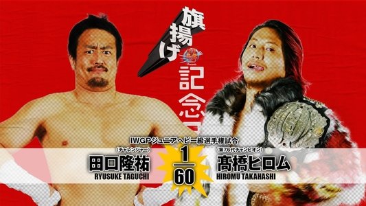 NJPW 45th Anniversary Show