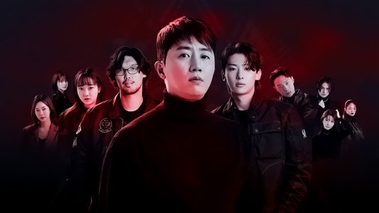 피의 게임