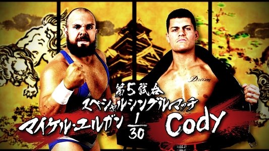 NJPW Dominion 6.11 in Osaka-jo Hall