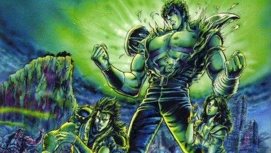 北斗の拳