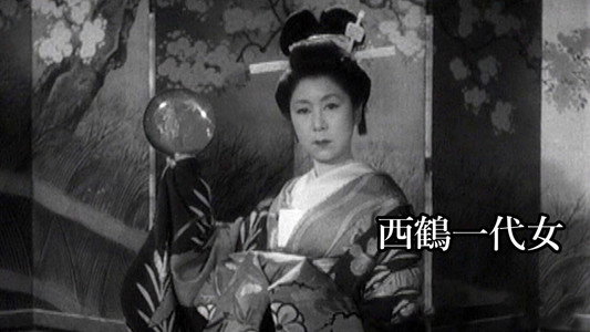 西鶴一代女