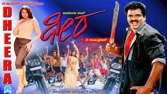 Dheera