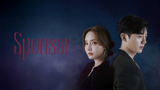 스폰서