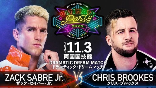DDT Ultimate Party 2025