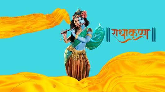 राधाकृष्ण
