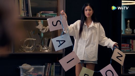 ซ่อนใจไว้ที่เธอ