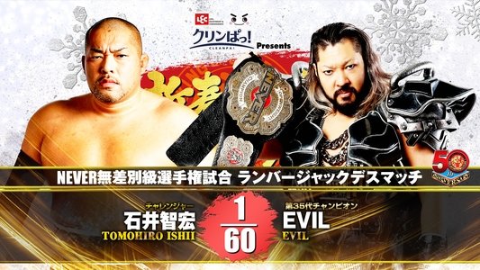 NJPWゴールデンシリーズナイト2022年2月13日大阪
