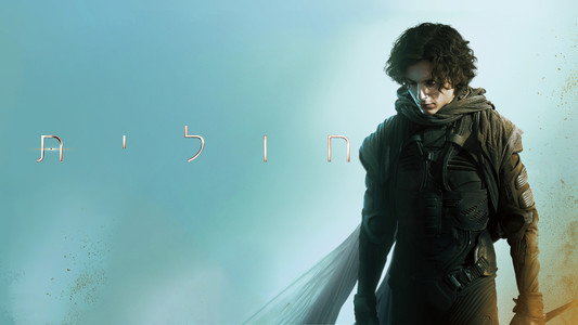Dune