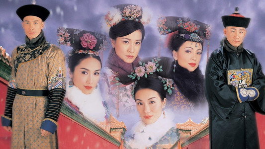 金枝慾孽