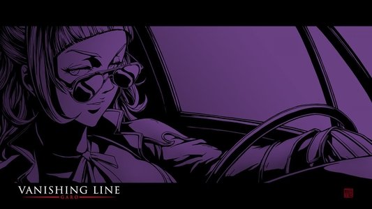 牙狼＜GARO＞ -VANISHING LINE-